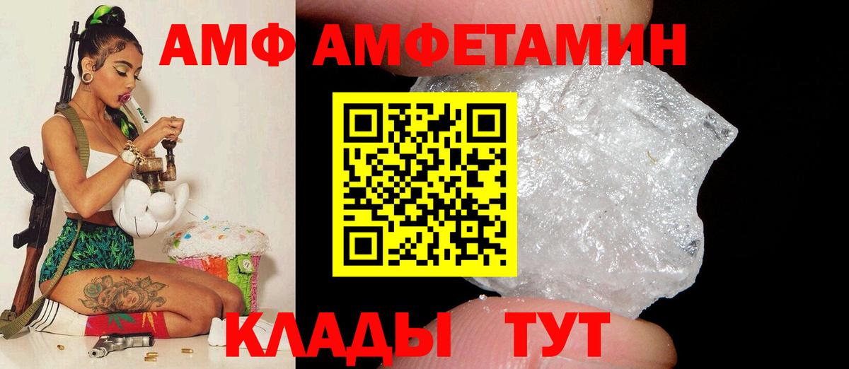 Сарапул  АМФ  Вход с VPN  Амфетамин 97% 