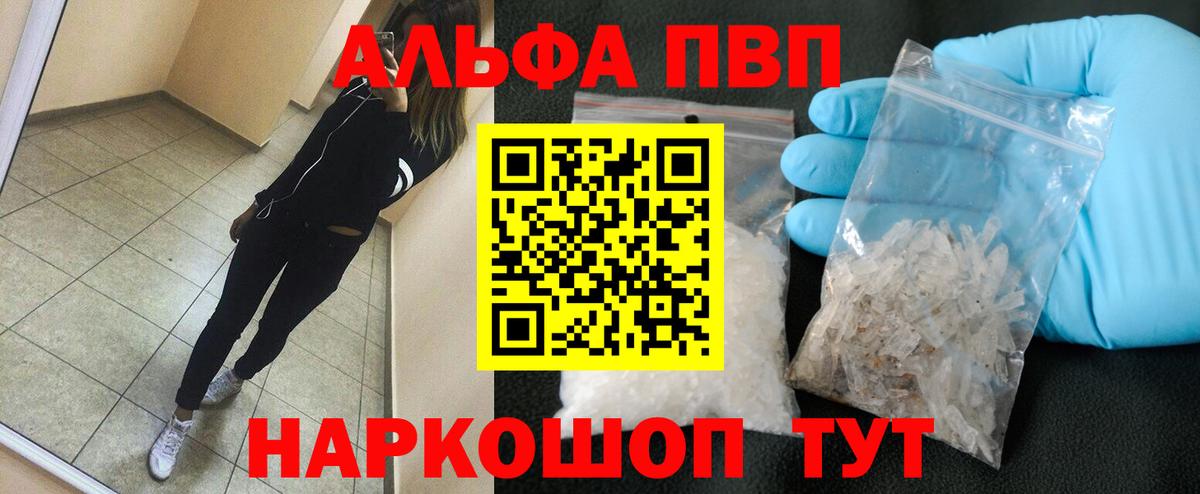 цена   Вход с VPN  A-PVP VHQ  A PVP  Сарапул  APVP мука  A PVP СК 