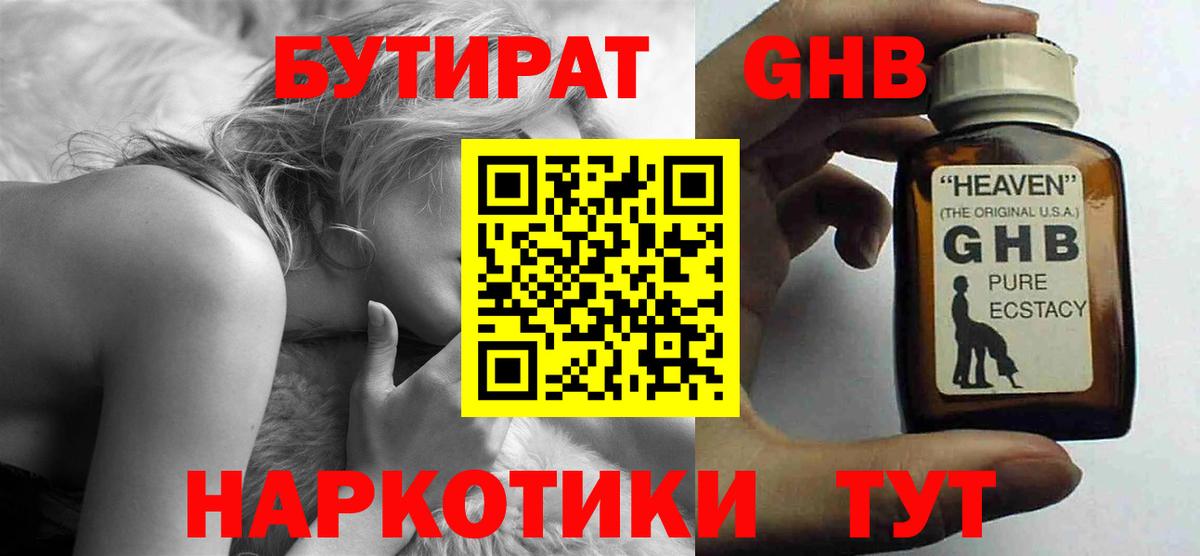 Сарапул  БУТИРАТ BDO  Вход с VPN 