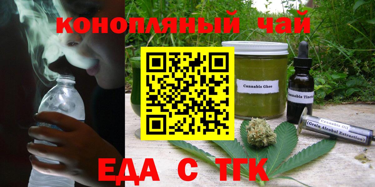 Печенье с ТГК марихуана  Вход с VPN  Сарапул 