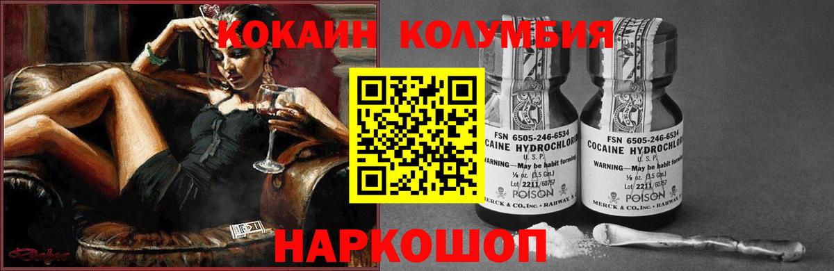 Сарапул  Cocaine FishScale  Вход с VPN 