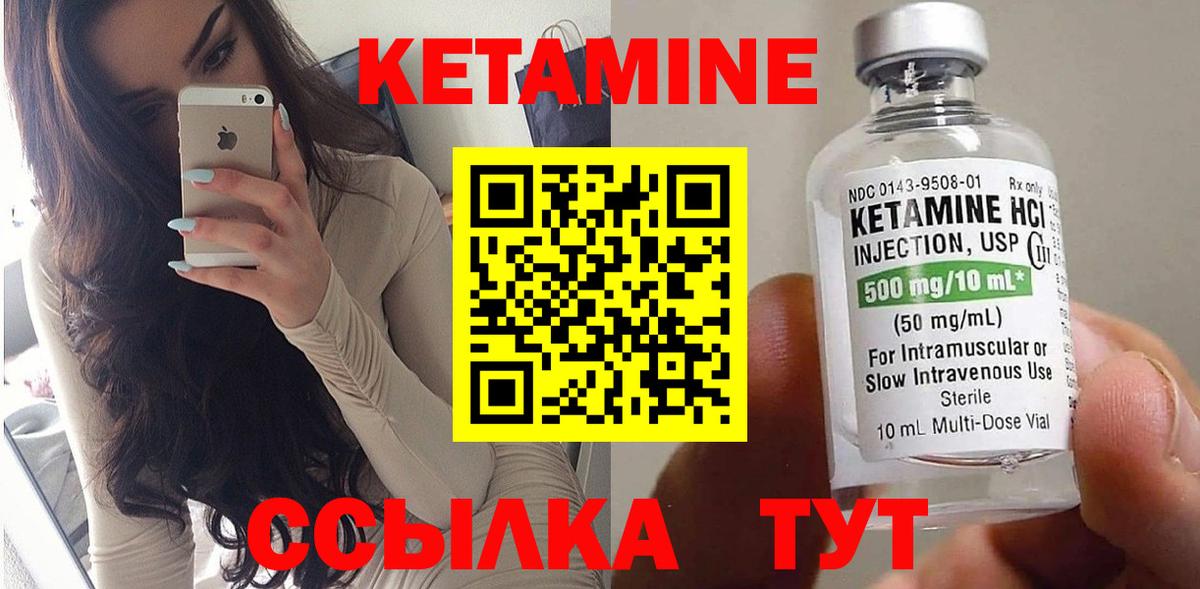 Сарапул  КЕТАМИН ketamine  Вход с VPN 