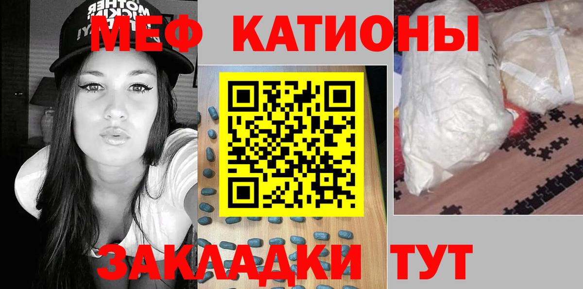 Меф  Сарапул