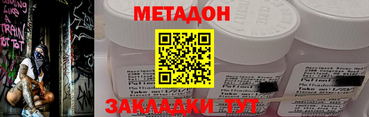 МЕТАДОН белоснежный  Вход с VPN  Сарапул  Метадон белоснежный 