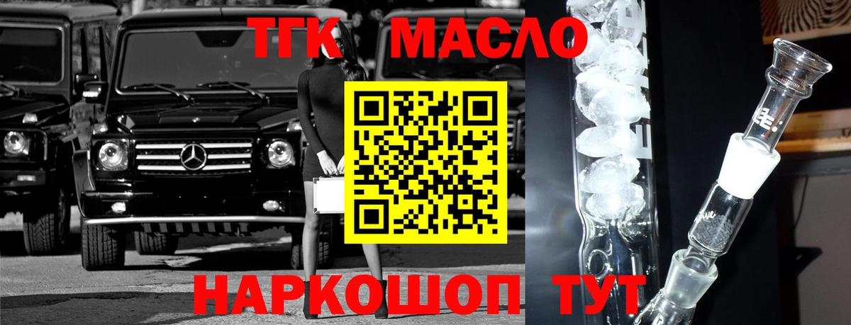 Дистиллят ТГК жижа  где можно купить   Сарапул  Вход с VPN 